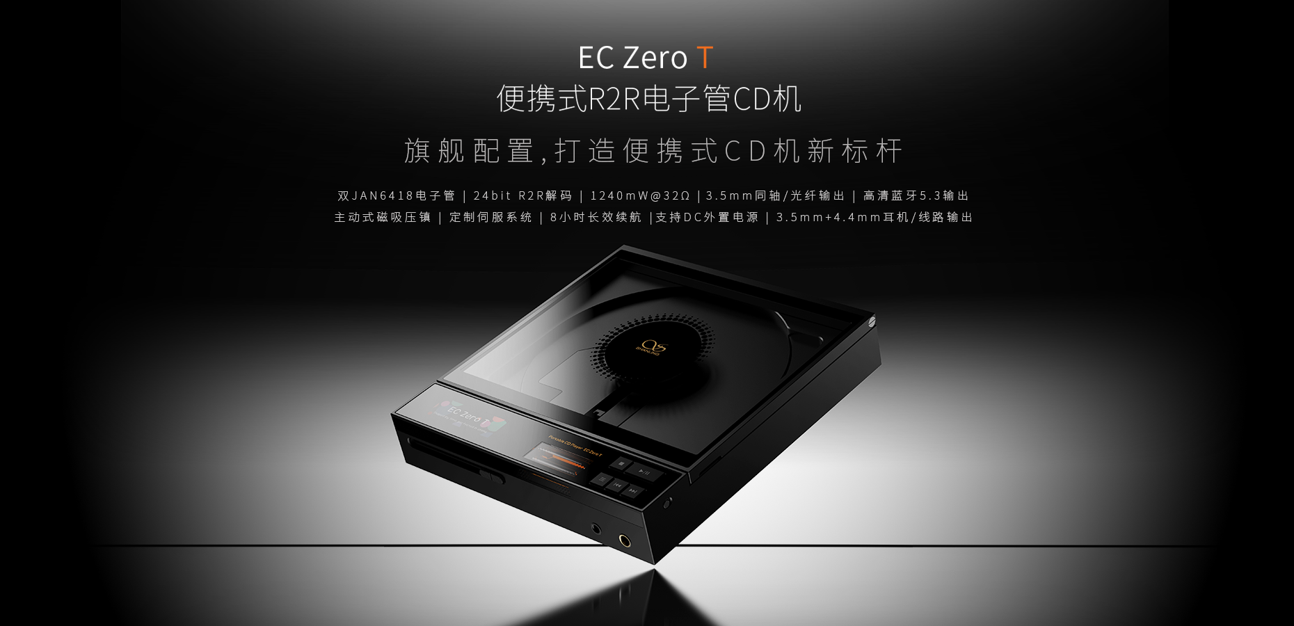 澎湃新境，輝映魔都 | EC Zero T、M3 Plus等重磅新品即將上市